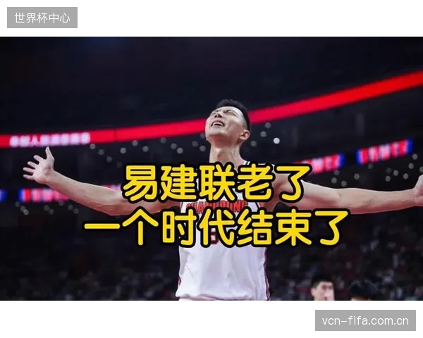 传奇中卫的缺席标志着一个时代的结束，新防线的默契度和大赛经验将直接影响防守上限。